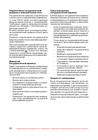 Страница 29