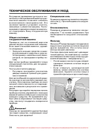 Страница 25