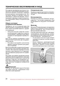 Страница 23