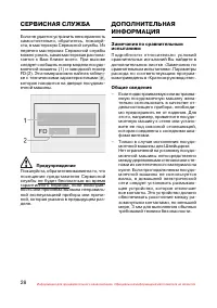 Страница 29