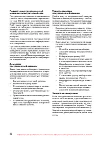Страница 31