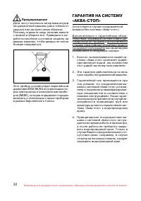 Страница 33