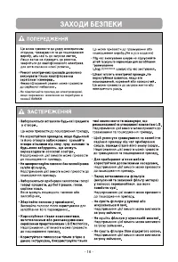Страница 17