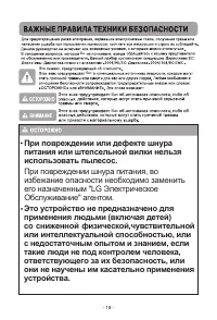 Страница 19