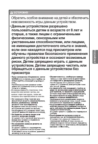 Страница 20