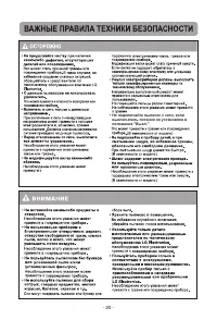 Страница 21