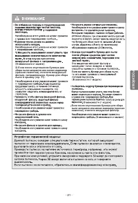 Страница 22