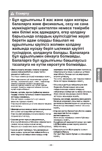 Страница 24