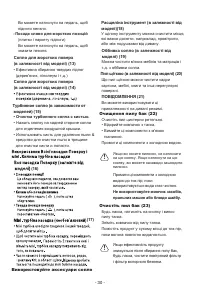 Страница 31