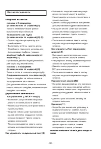Страница 33