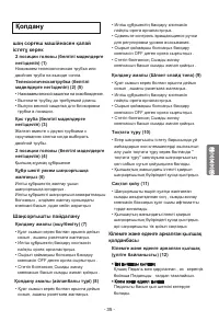 Страница 36