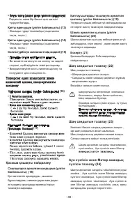 Страница 37