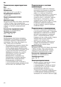 Страница 24