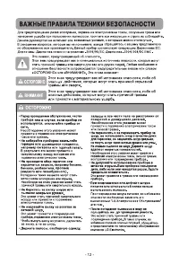 Страница 13