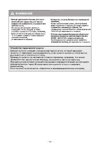 Страница 16