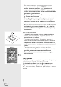 Страница 40