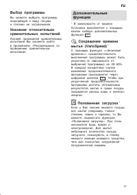 Страница 17