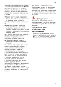 Страница 21