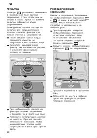 Страница 22