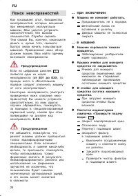 Страница 24