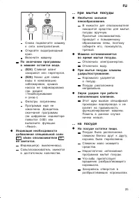Страница 25