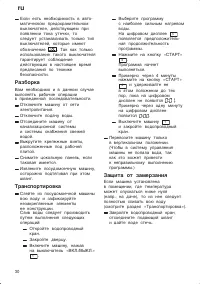 Страница 30