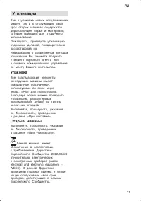 Страница 31