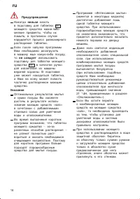 Страница 16