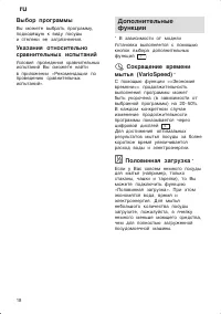 Страница 18
