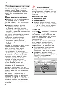 Страница 22