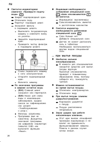 Страница 26