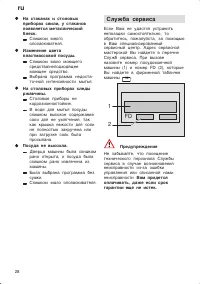 Страница 28