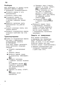 Страница 32