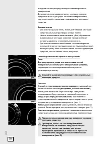 Страница 38