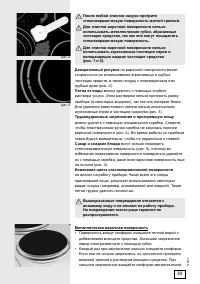 Страница 39