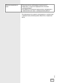 Страница 47