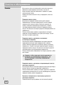 Страница 36