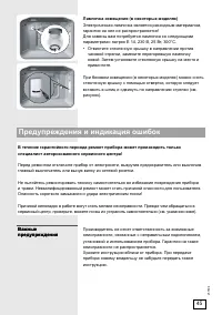 Страница 45