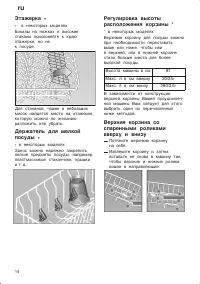 Страница 14