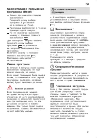 Страница 21
