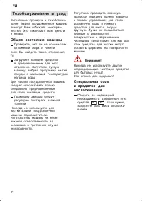 Страница 22