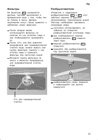 Страница 23