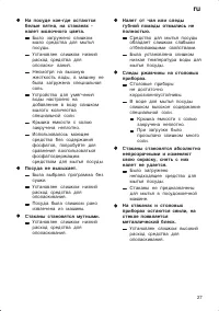 Страница 27