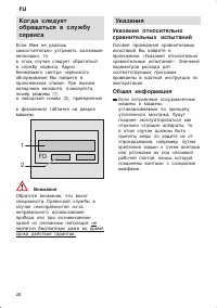 Страница 28