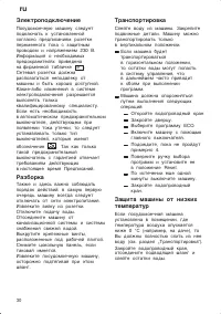 Страница 30