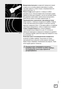 Страница 51