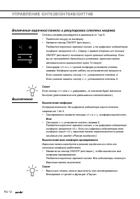 Страница 12