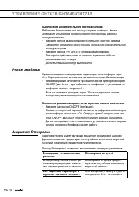Страница 14