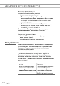 Страница 16