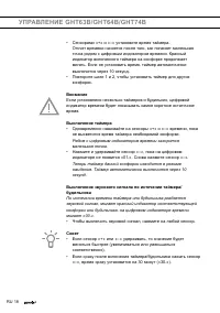 Страница 18